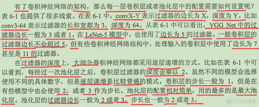 初见TensorFlow ：知其所以然_TensorFlow_198